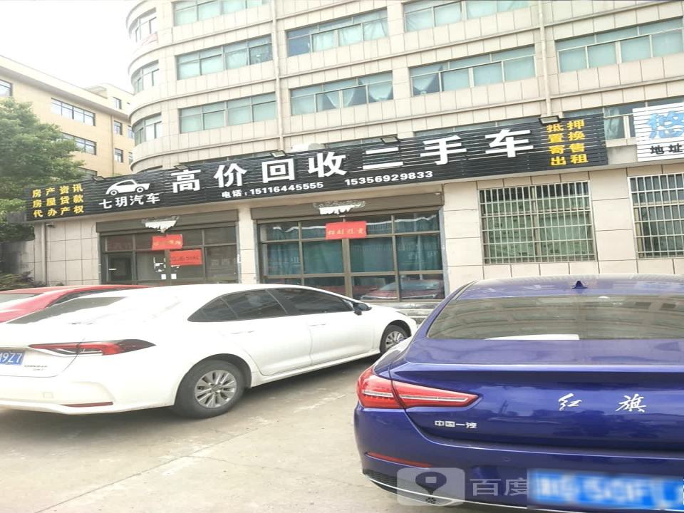 高价收车