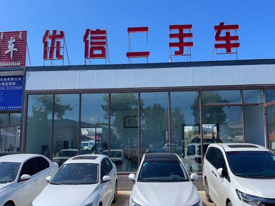 优信二手车(永宁路)