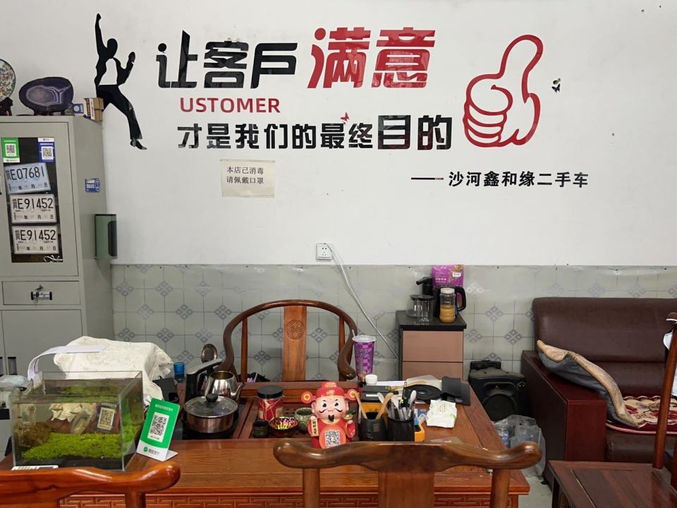 沙河市涛哥二手车商行