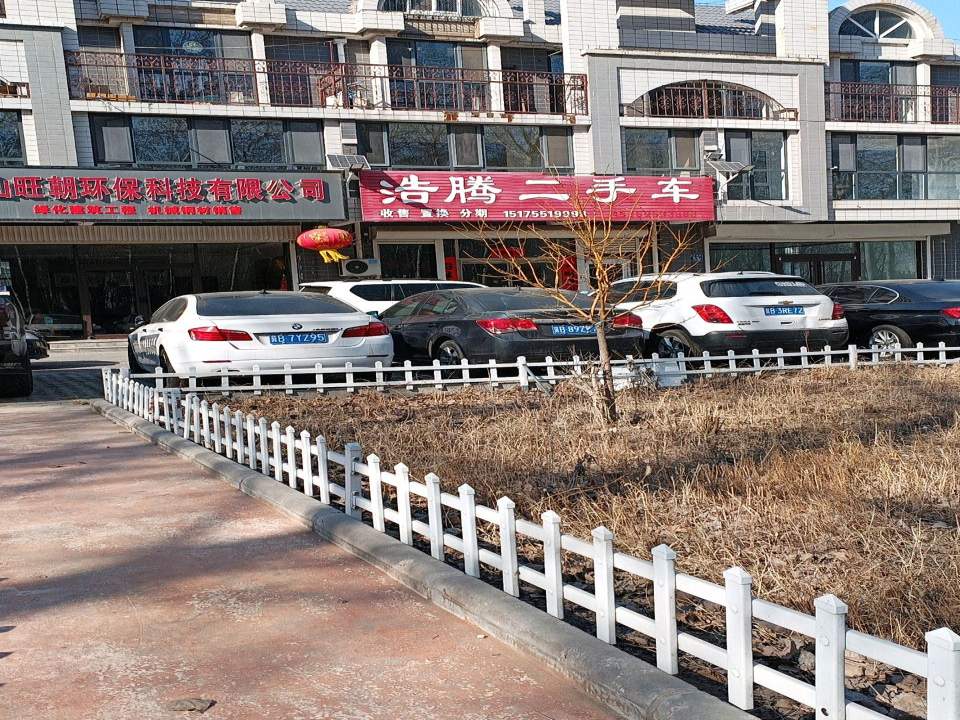 宝晟二手车
