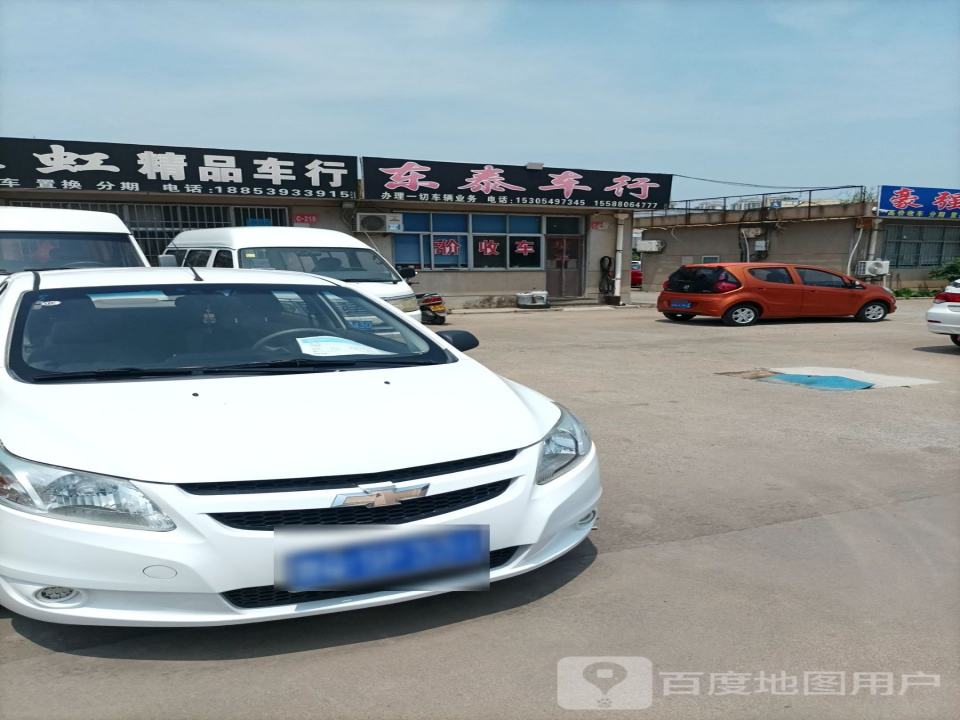 东泰二手车