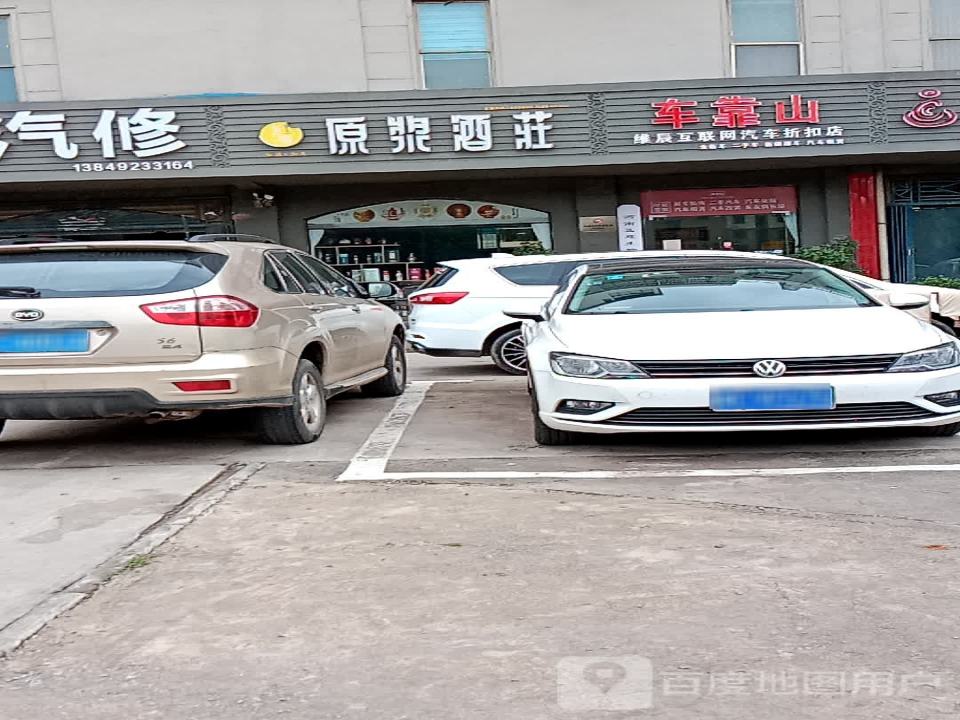 维辰二手车