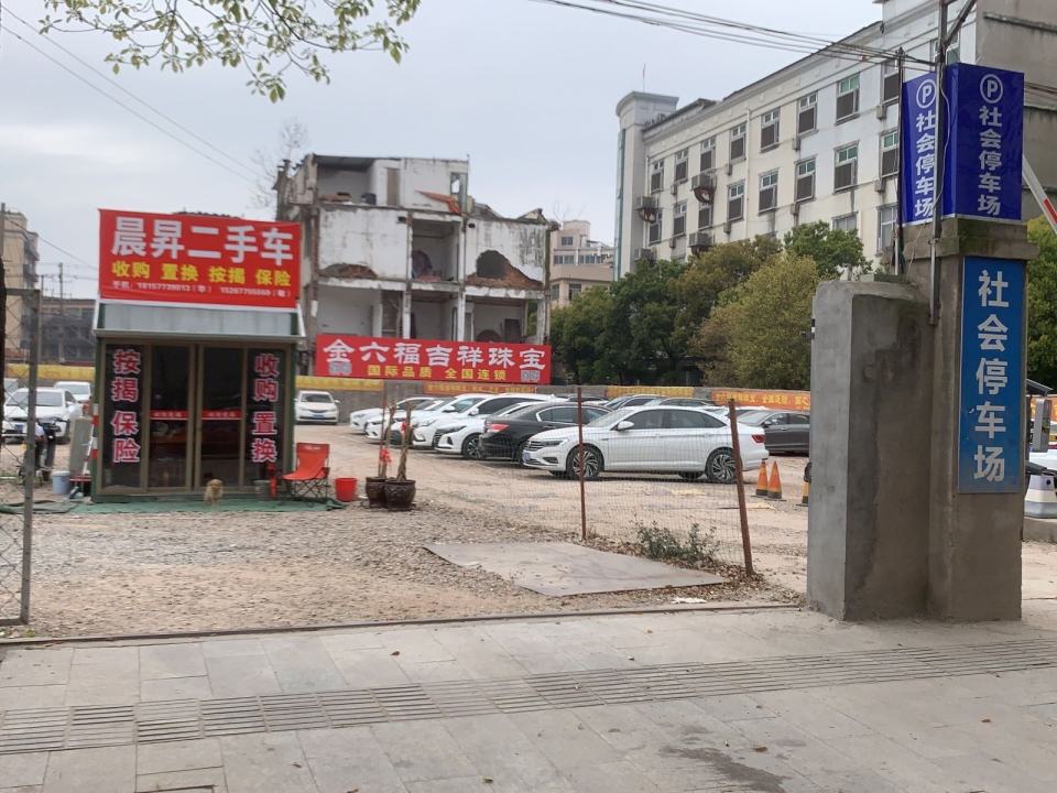 晨昇二手车
