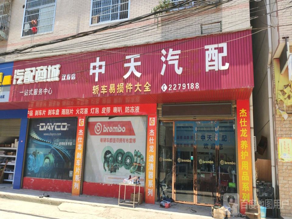 中天汽