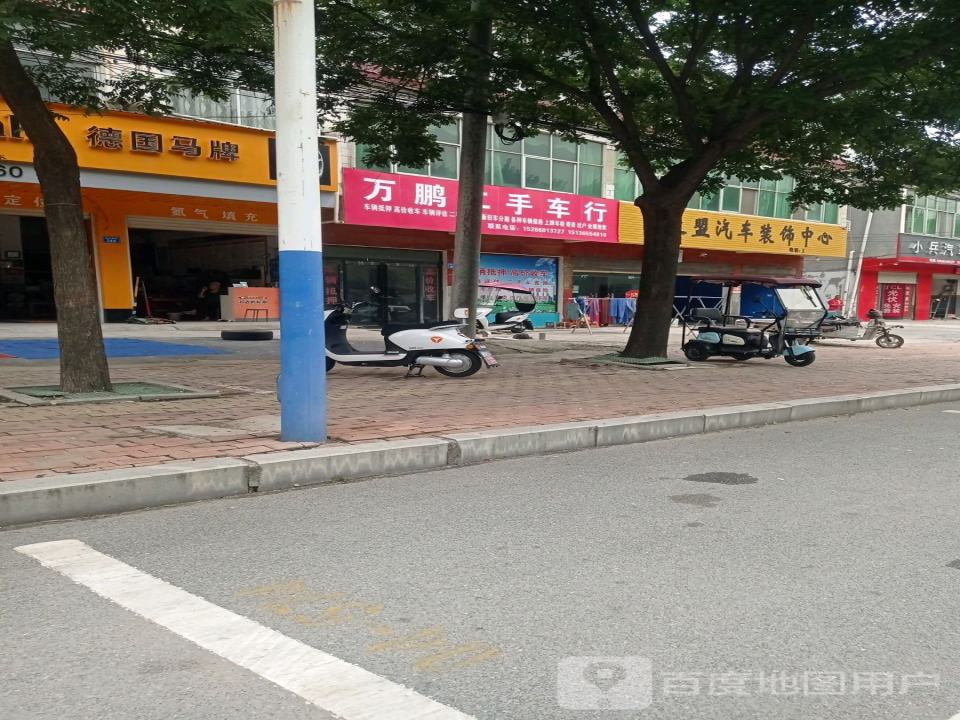 万鹏二手车行
