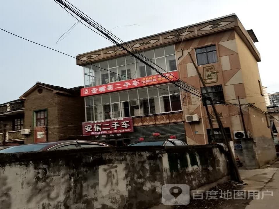 安信二手车(瀼溪东路店)