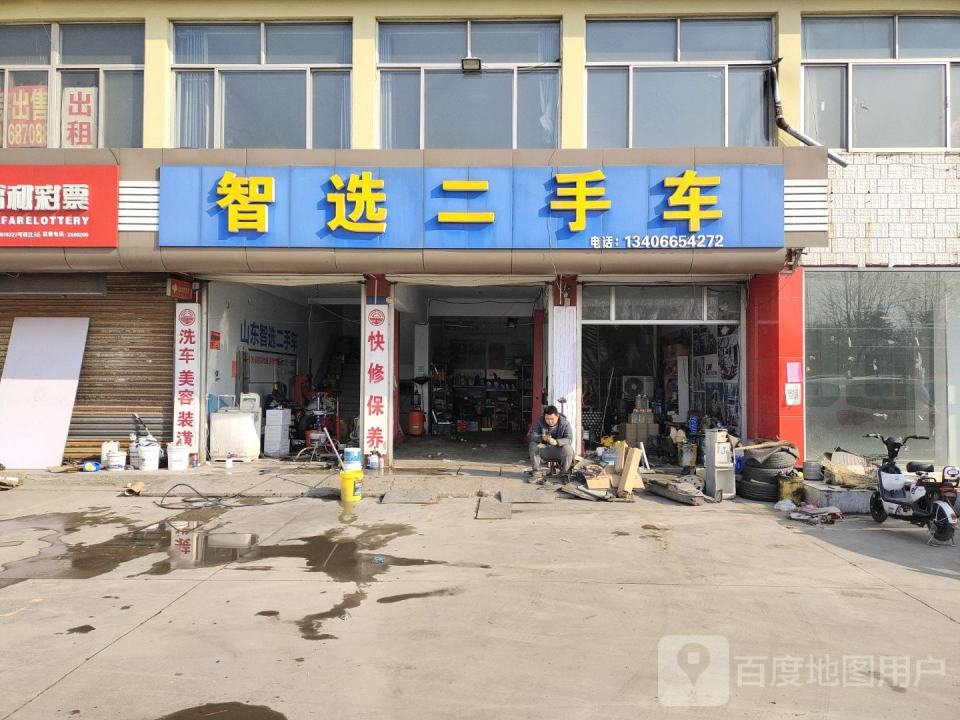 智选二手车