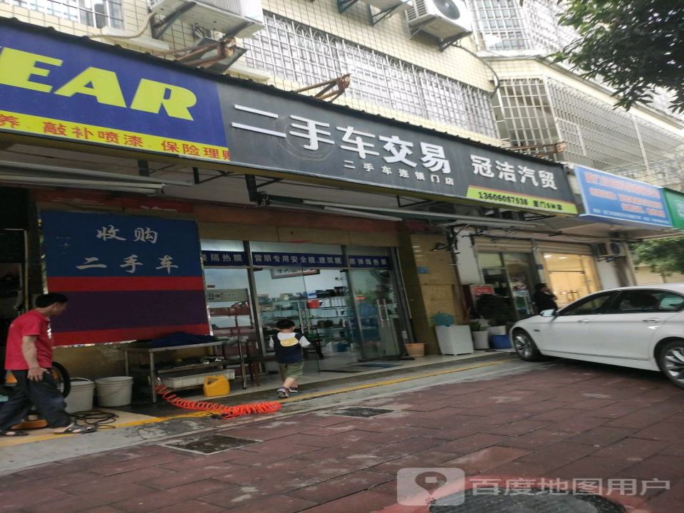 厦门翔和兴二手车交易有限公司