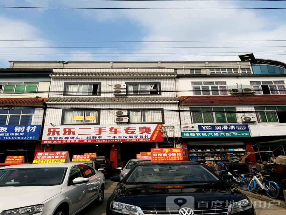 乐乐二手车专卖