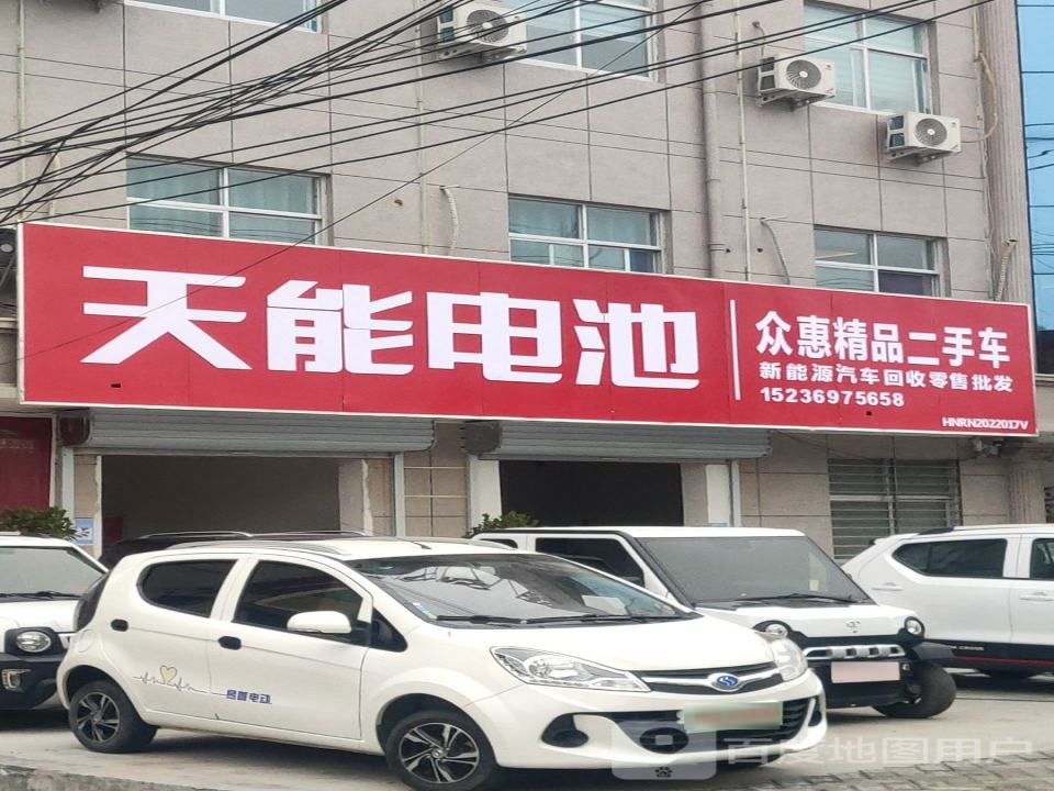 众惠精品二手车