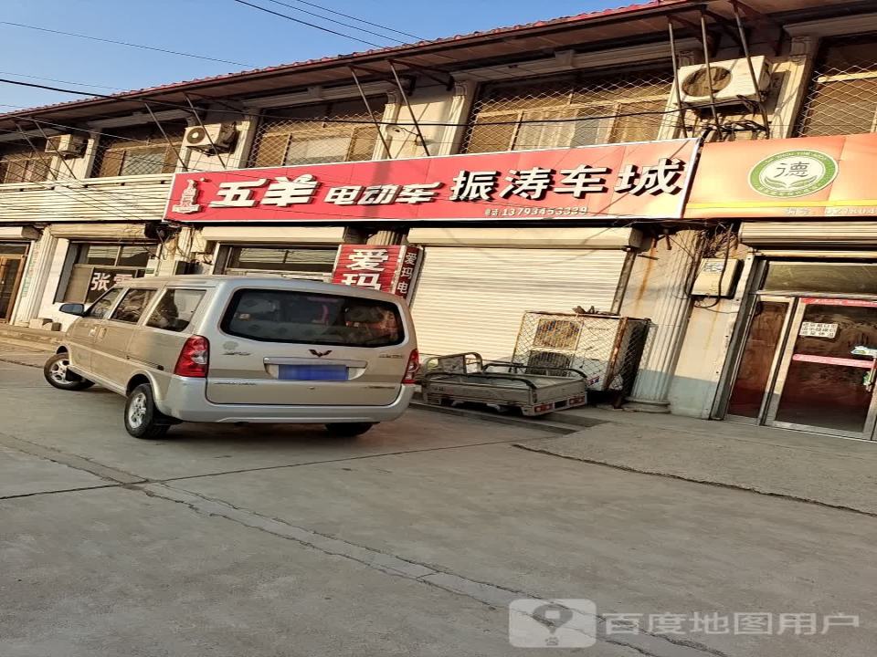 振涛车城