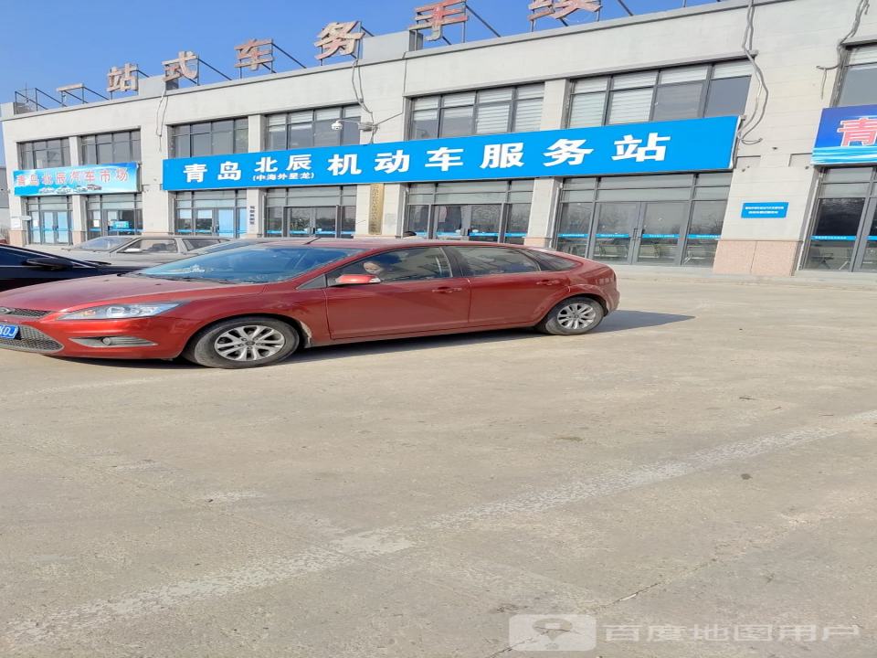 北辰二手车市场