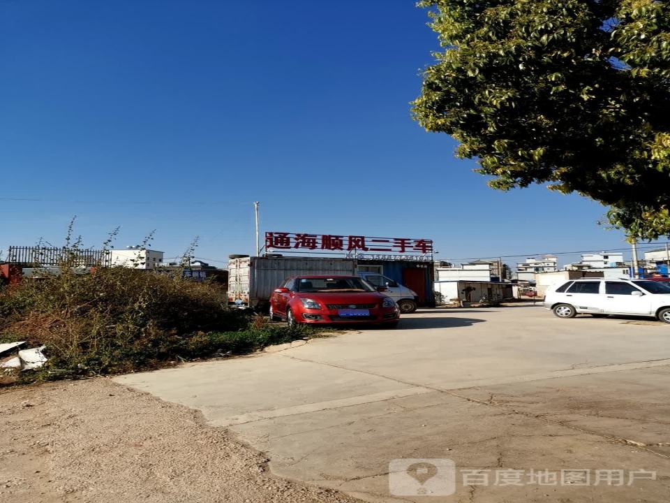 通海顺风二手车(S304)