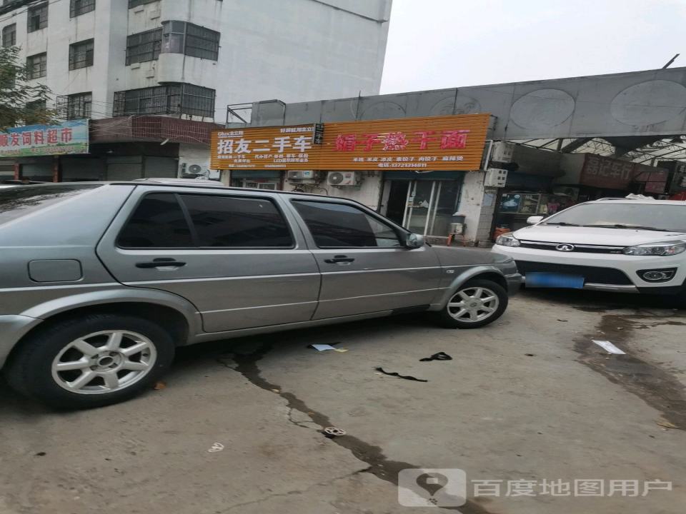 招友二手车(温州商品城店)
