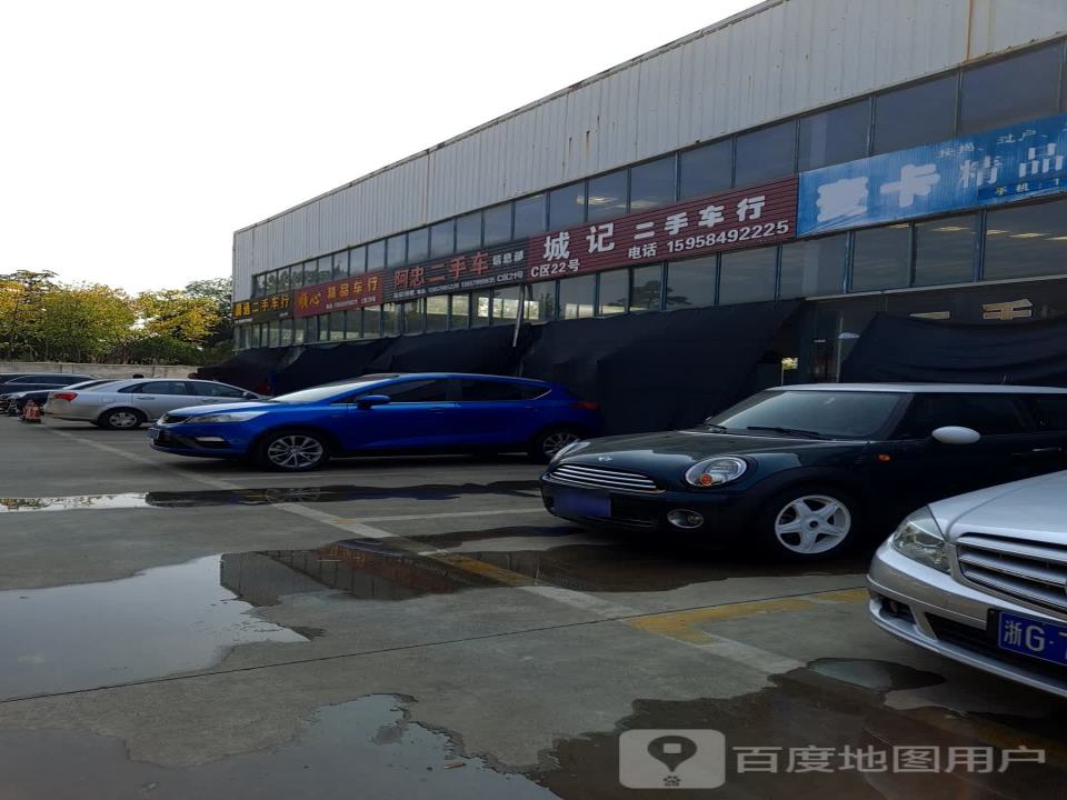 大名二手车行