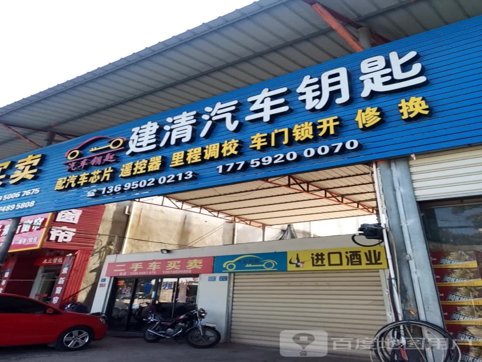 二手车买卖