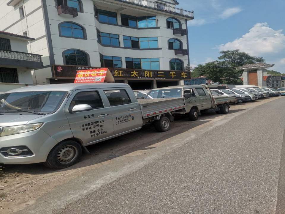 红太阳二手车