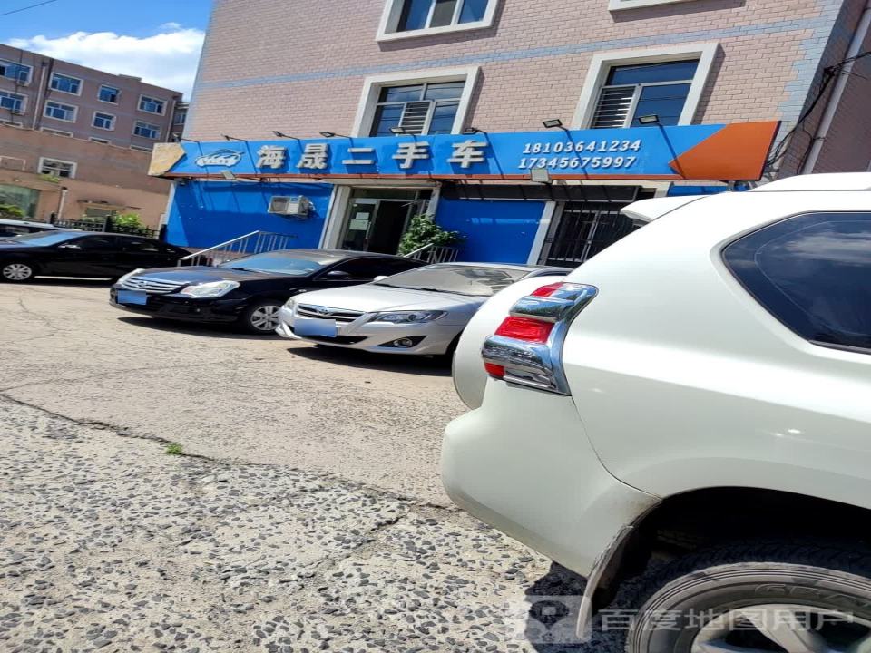 海晟二手车