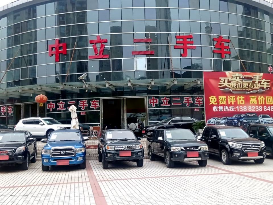 中立二手车