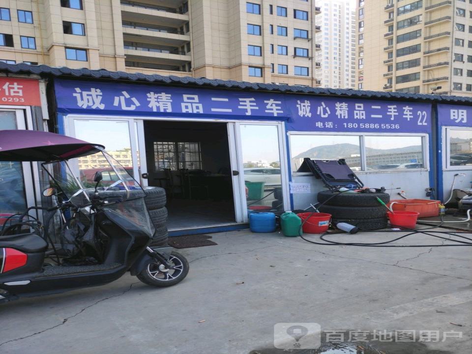 诚心精品二手车