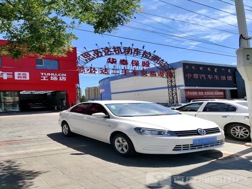 思必达二手车交易市场