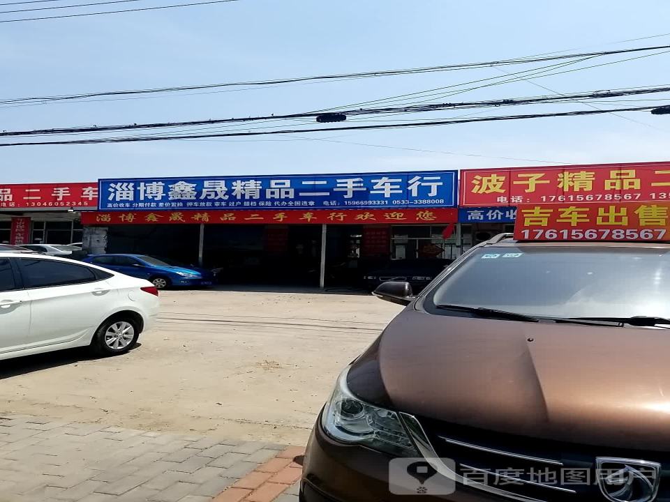 鹏飞二手车行
