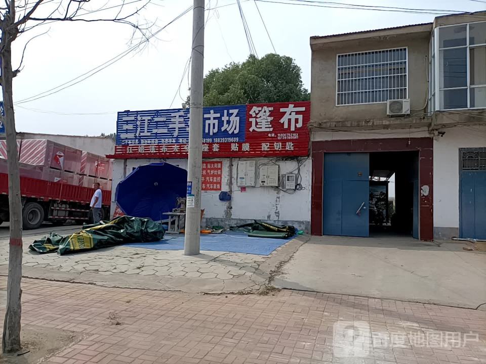三江二手车市场