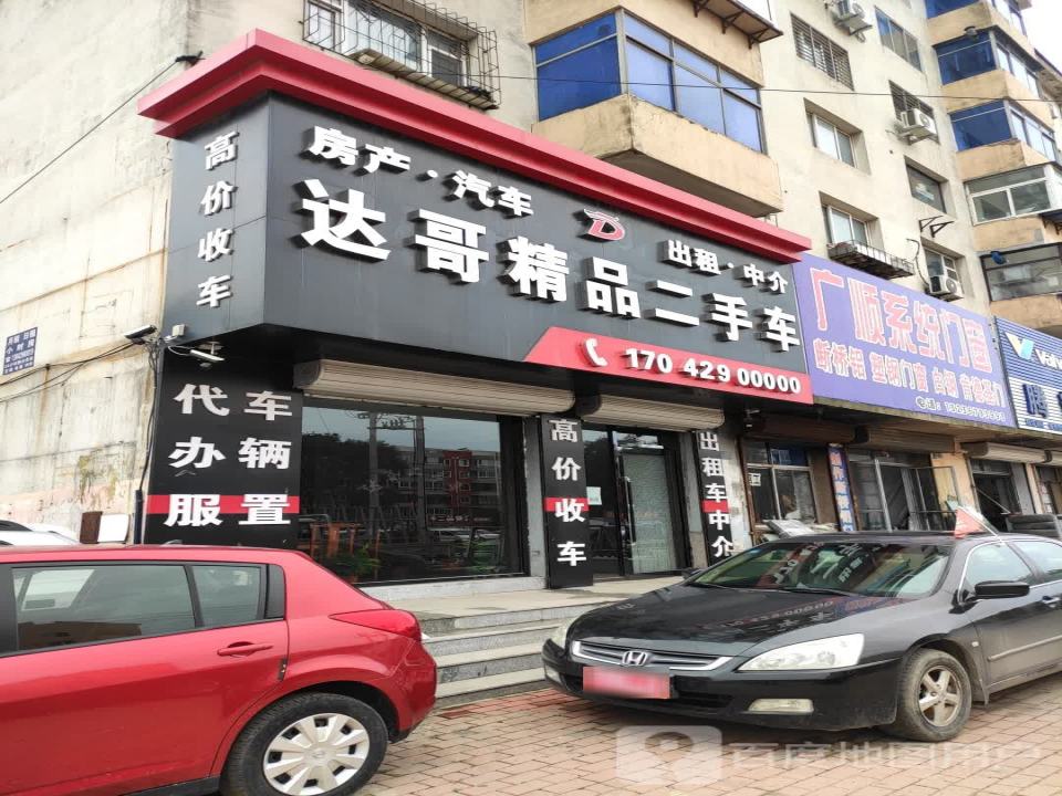 达哥精品二手车