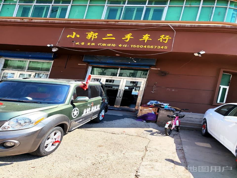 小郭二手车行