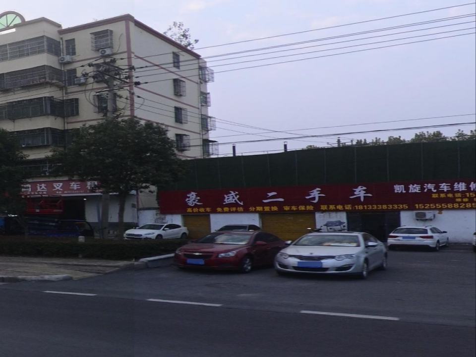 豪盛二手车