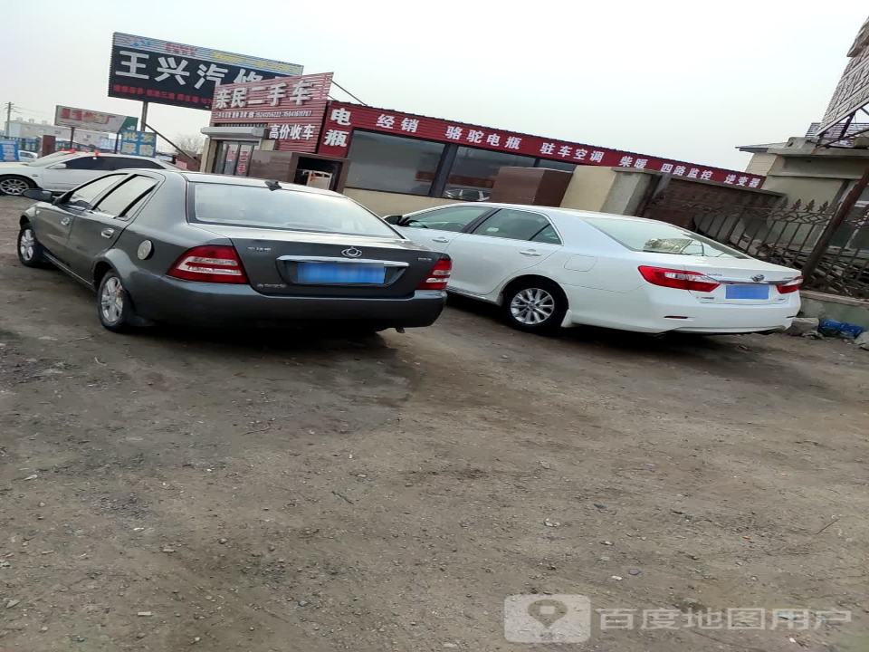 亲民二手车(京抚线)