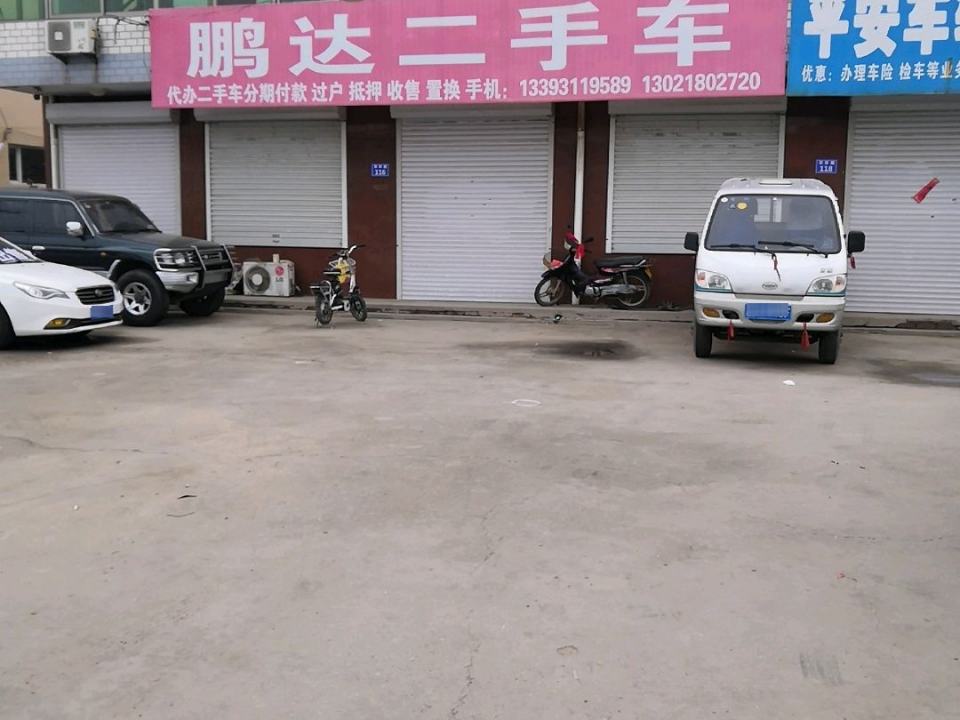 朋达二手车