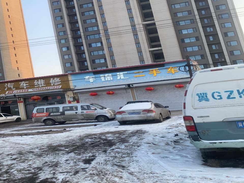新车二手车