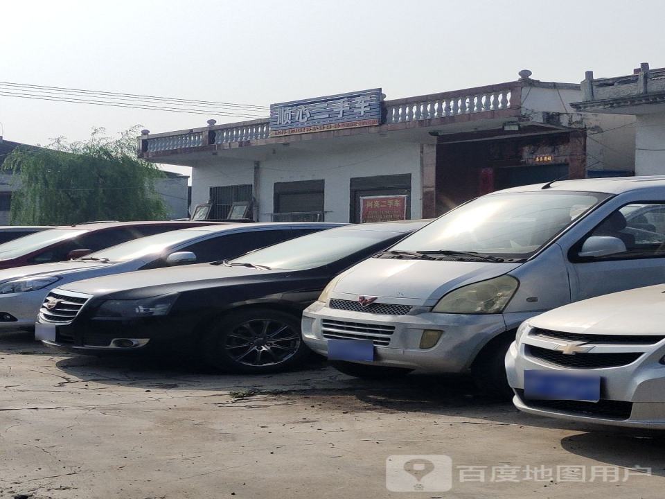 顺心二手车(S306)