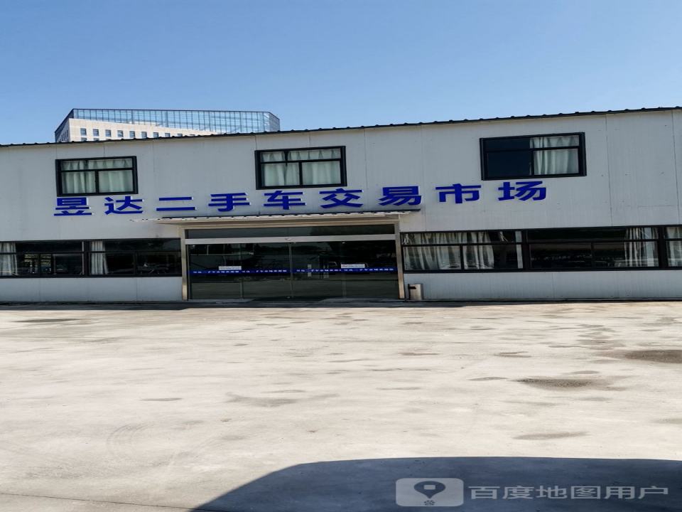 昱达二手车