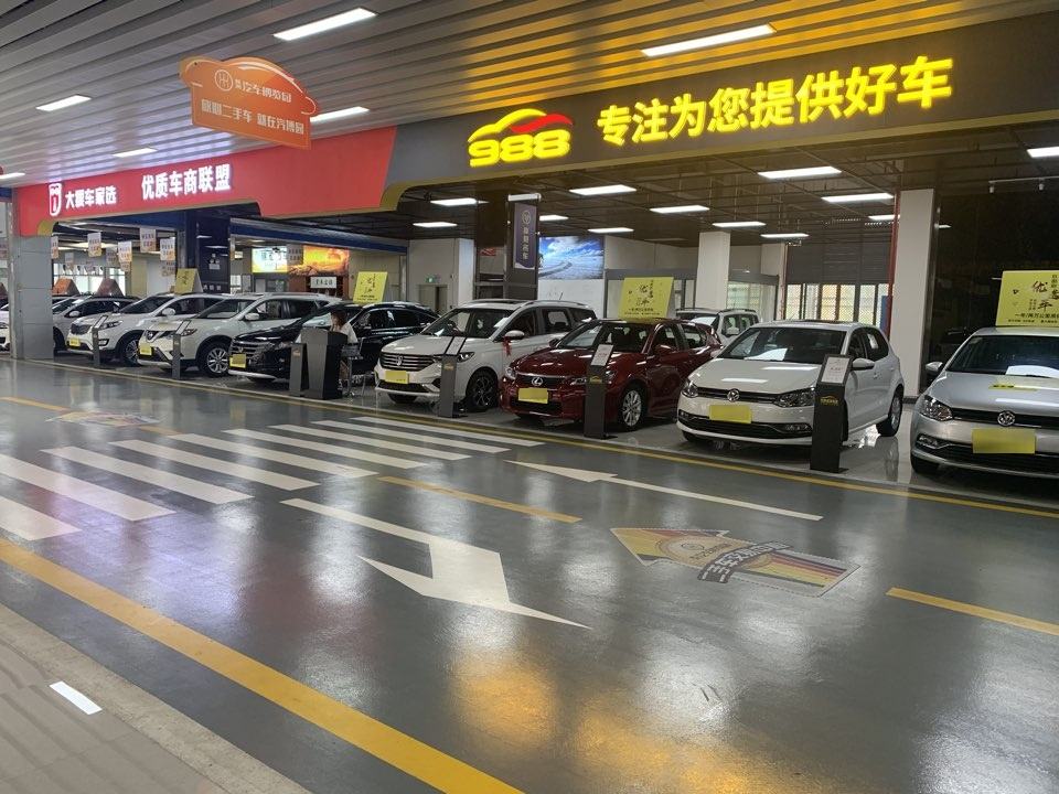 汽博园二手车交易中心