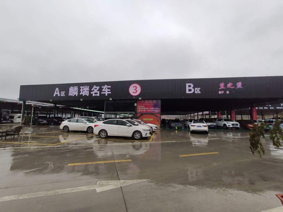 安顺市瑞林二手车交易市场