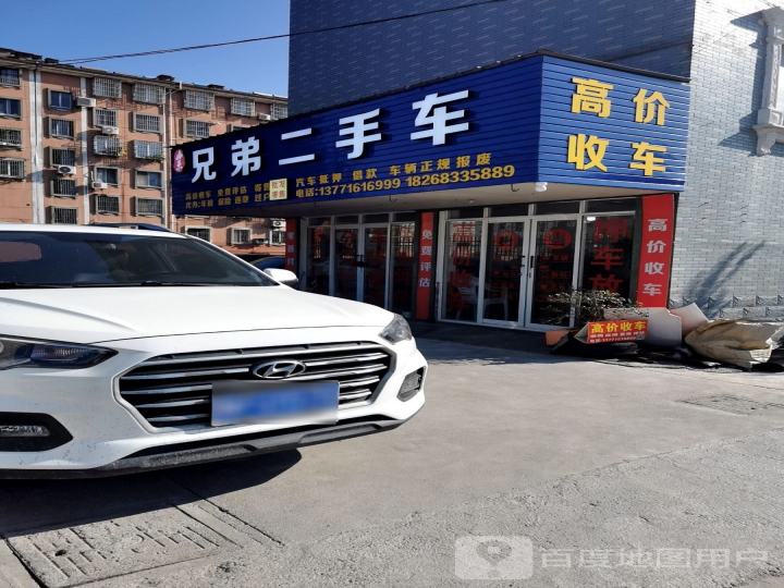 兄弟二手车(碧云路店)