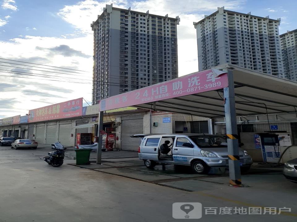 点金二手车行
