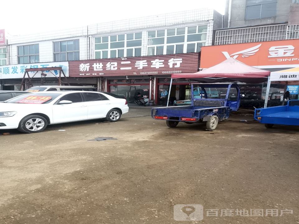 新世纪二手车行