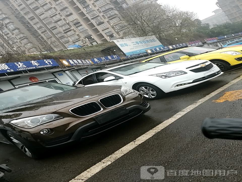 源林二手车