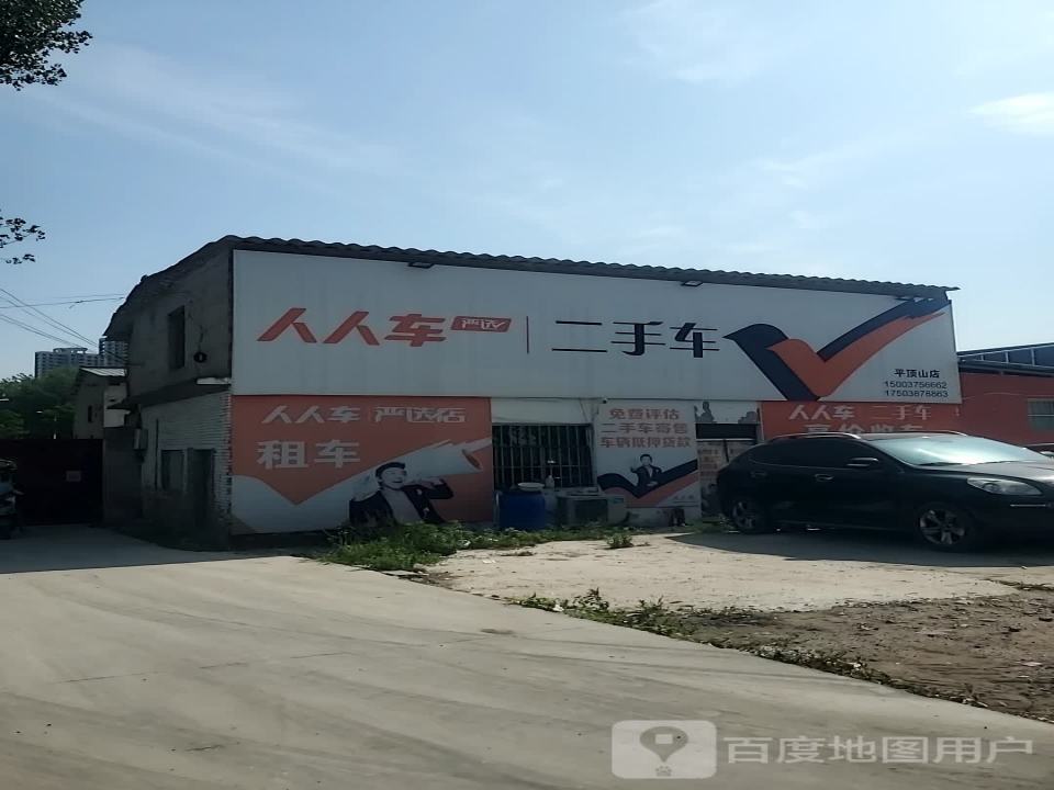 人人车严选二手车(平顶山店)
