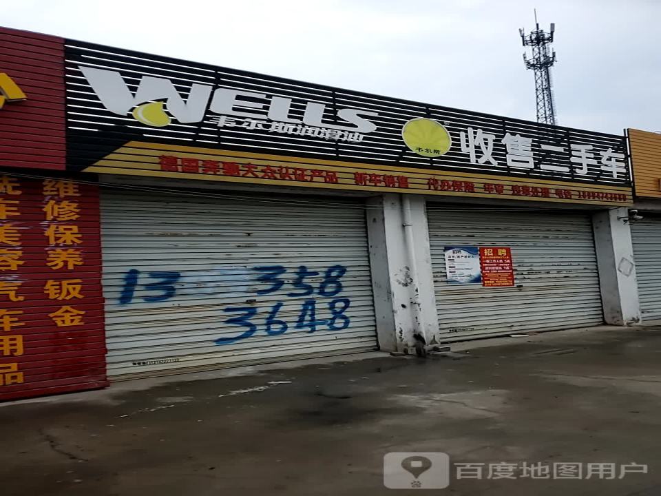 收售二手车