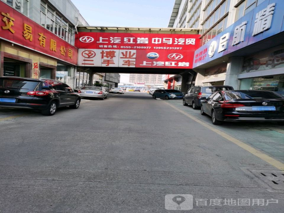 路强二手车交易有限公司