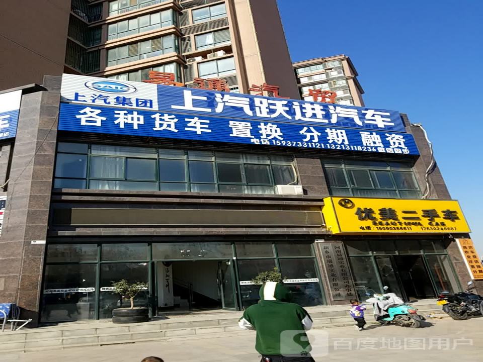 优美二手车