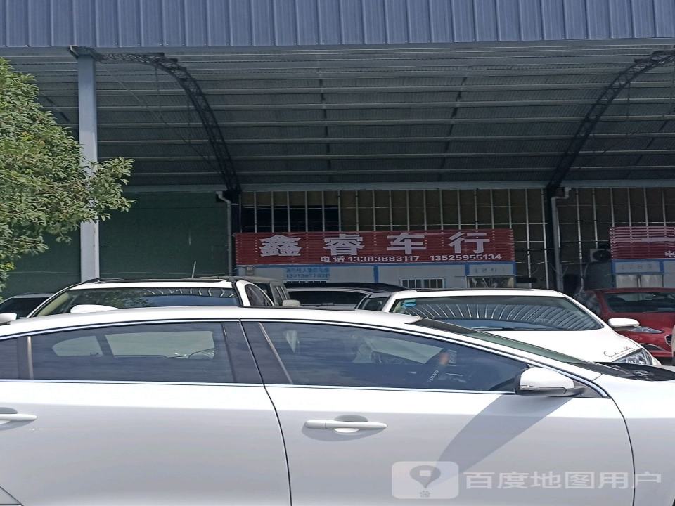 鑫睿车行