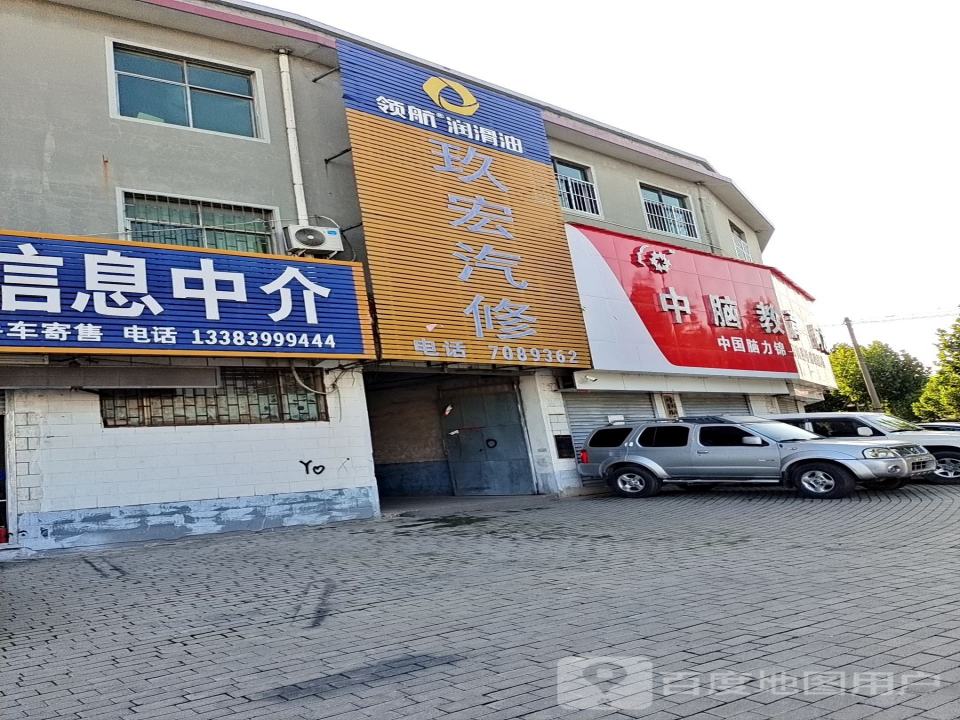 建伟二手车信息中介