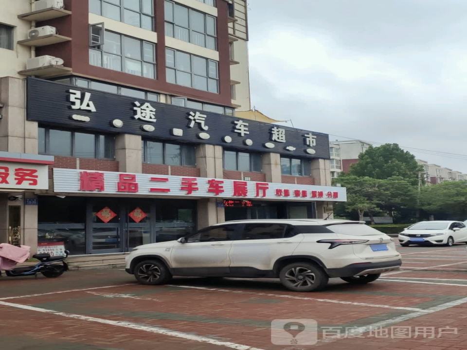 精品二手车展厅