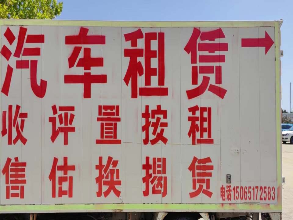 世纪双合二手车业(汽车租赁)