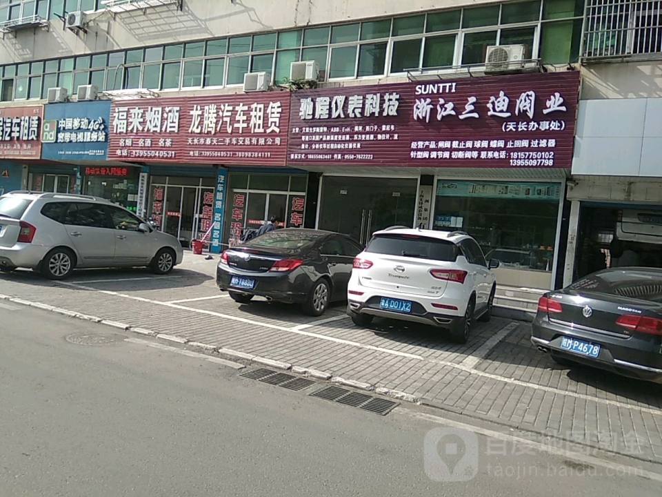 龙腾汽车租赁(静和花苑西)